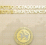 Министерства Татарстана предложили цели на 2026 год – голосование открыто - Бавлы-информ