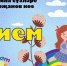 «СалаваTikи» записали ко Дню матери песню «Әнием» - Бавлы-информ