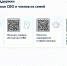 Появился ​макет с QR-код​ами на полезные ресурсы для участников СВО и их семей - Бавлы-информ