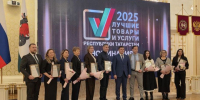 Продукция из Татарстана подтвердила свое высокое качество на всероссийском уровне - Бавлы-информ