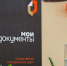 Изменения в графике работы МФЦ в преддверии новогодних праздников - Бавлы-информ