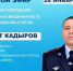 Начальник МВД по Бавлинскому району в прямом эфире расскажет о мерах защиты от мошенников - Бавлы-информ