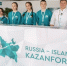 Открыт прием заявок для волонтеров для участия на KazanForum - Бавлы-информ