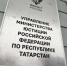Управление Минюста России по Республике Татарстан напоминает - Бавлинский муниципальный район