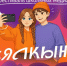 Юные бавлинцы могут принять участие в первом патриотическом фестивале школьных медиа - Бавлы-информ