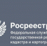 Росреестр Татарстана запустил новый сервис для оформления перепланировки через «Госуслуги» - Бавлы-информ