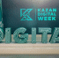 Kazan Digital Week‑2026: форум цифровых технологий пройдёт в Казани - Бавлы-информ