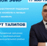 Бавлинцев приглашают подключиться к прямому эфиру о господдержке фермеров и ЛПХ - Бавлы-информ