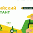 В Татарстане вновь пройдет Всероссийский аграрный диктант - Бавлы-информ