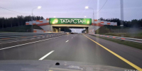 Татарстан разрабатывает автомобильные маршруты и принимает миллионы туристов - Бавлы-информ