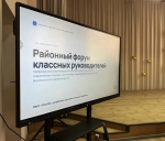 Форум классных руководителей прошёл в Бавлинском районе