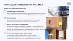 Газификация домовладений в рассрочку на 5 лет: программа АО «УКС»