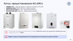 Газификация домовладений в рассрочку на 5 лет: программа АО «УКС»